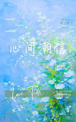 媚史·满宫醉 双头棉棒